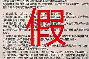 大因扎吉：对球队的出色表现非常自豪，管理层一直非常信任我